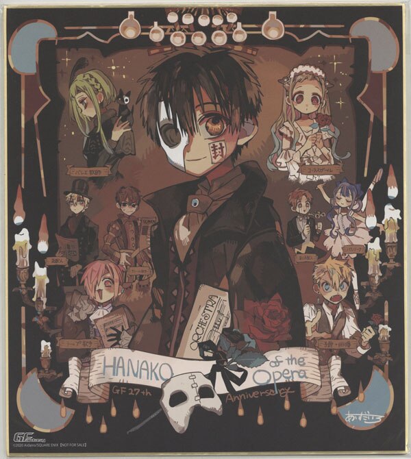 あいだいろ カラー複製色紙「地縛少年花子くん」