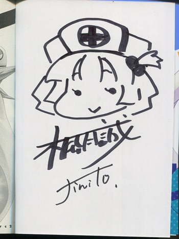 伊藤仁/楓月誠 直筆イラストサイン本「Drc2」2巻