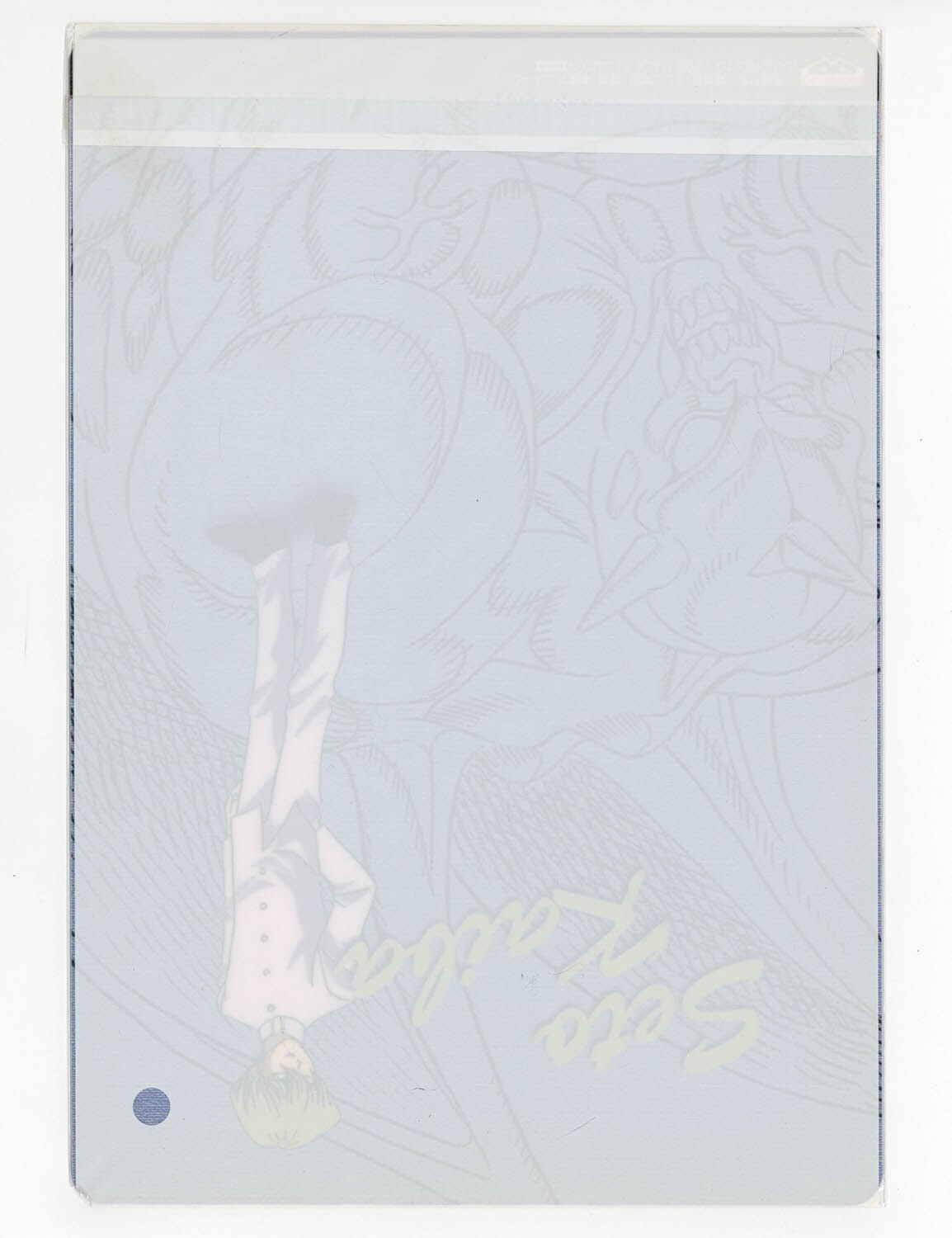 5021] 東映版遊戯王 下敷き 非売品 【遊戯VS海馬】 裏面:海馬