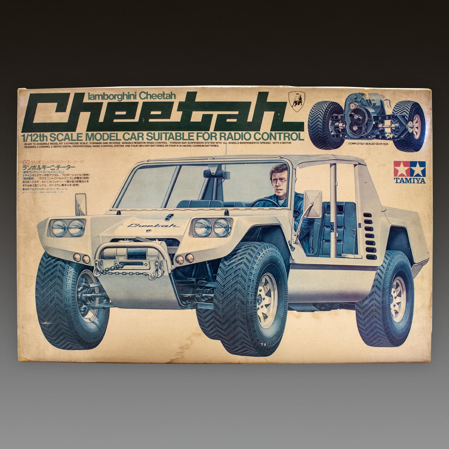 タミヤ 1/12 RCランボルギーニチータースペアボディセット 訳あり