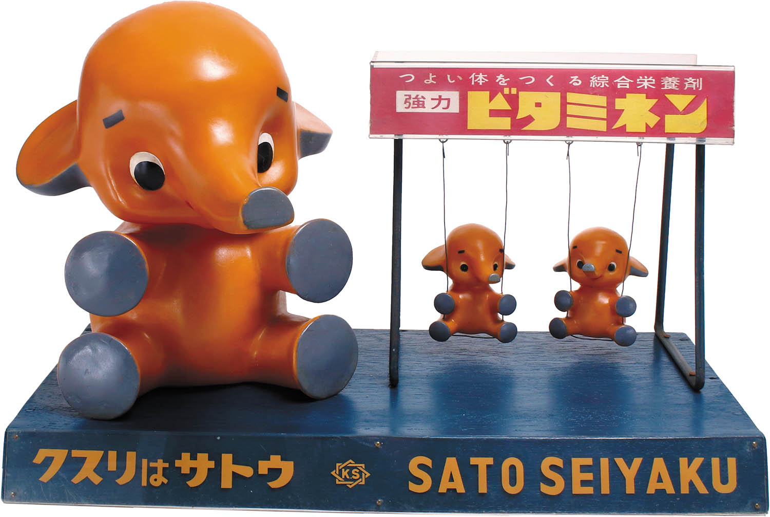 希少！佐藤製薬 サトちゃん 等身大人形 フィギュア 非売品 看板ディスプレイ Yahoo!オークション - 札幌市内近郊限定 希少 SATO サトちゃん 人形 全