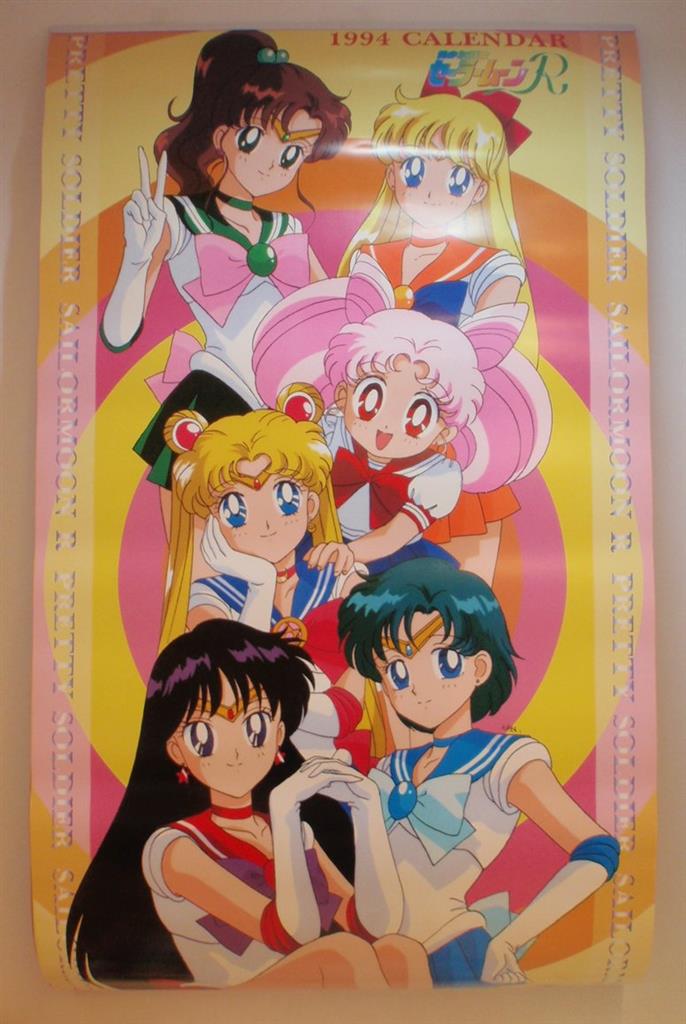 講談社 セーラームーンR 1994 壁掛けカレンダー