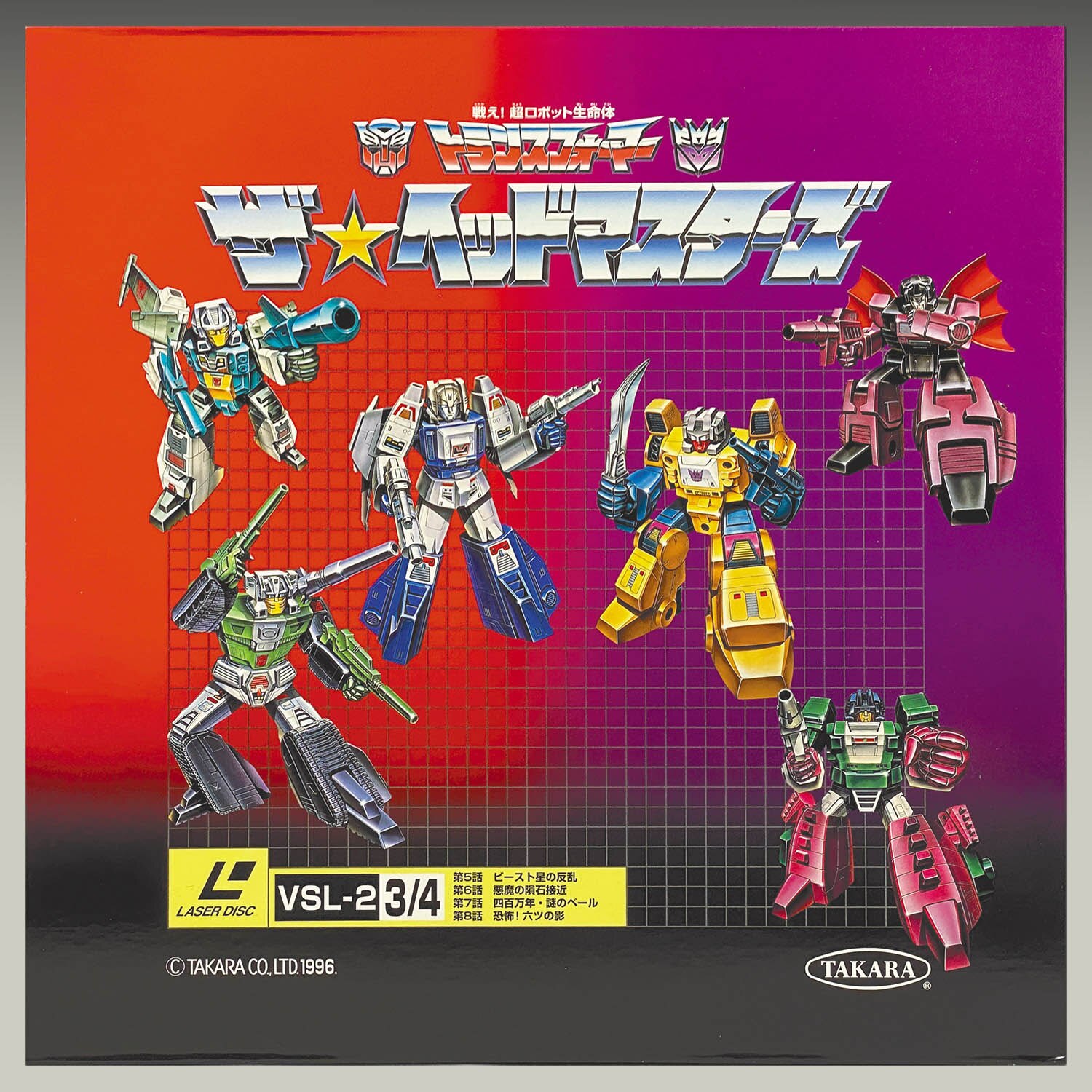 希少】タカラ 戦え！トランスフォーマー ヘッドマスター大決戦ゲーム