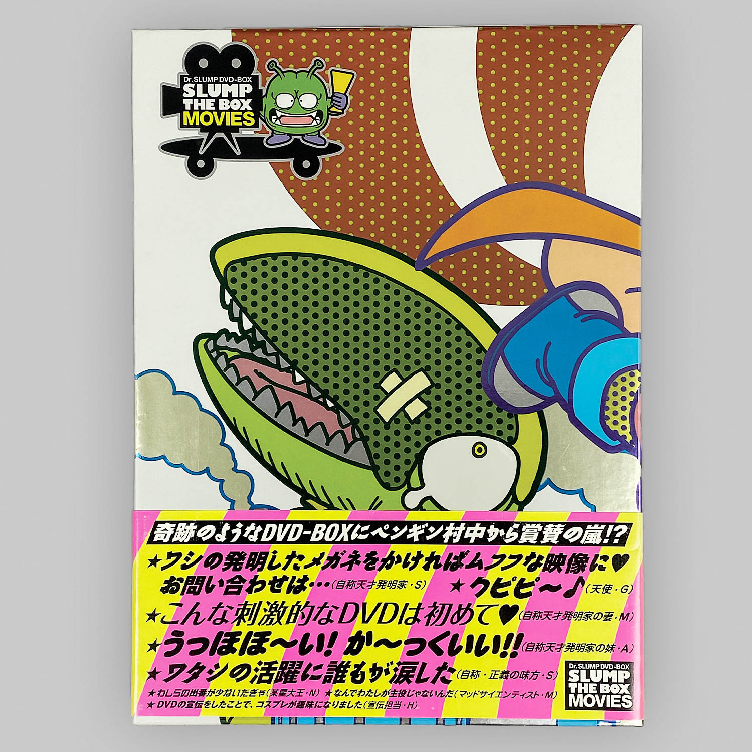 Dr.スランプ劇場版 DVD-BOX SLUMP THE BOX MOVIES Amazon.co.jp: Dr