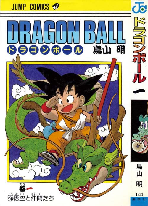 初版あり ドラゴンボール 全42巻 セット 鳥山明