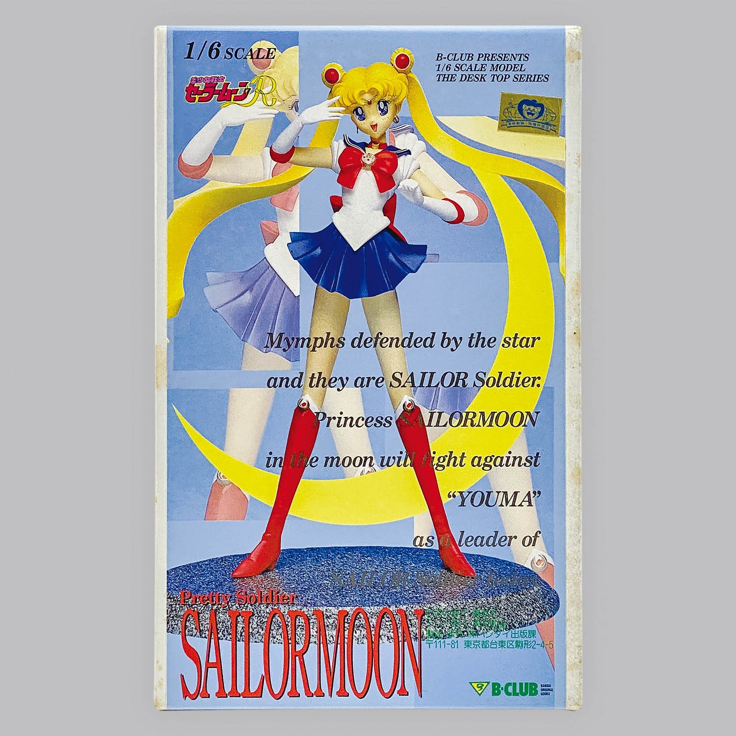 バンダイ B-CLUB 1/6スケール セーラームーンS セーラープルート