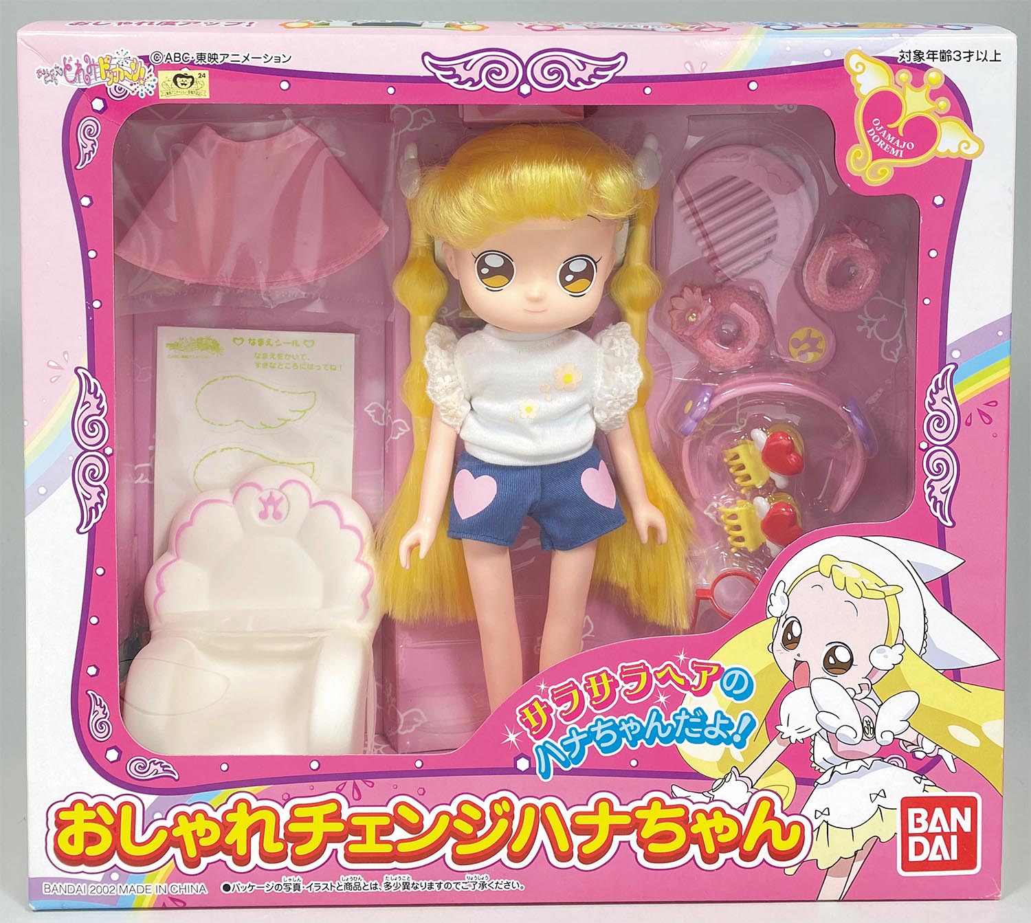 5853］ おしゃれチェンジハナちゃん