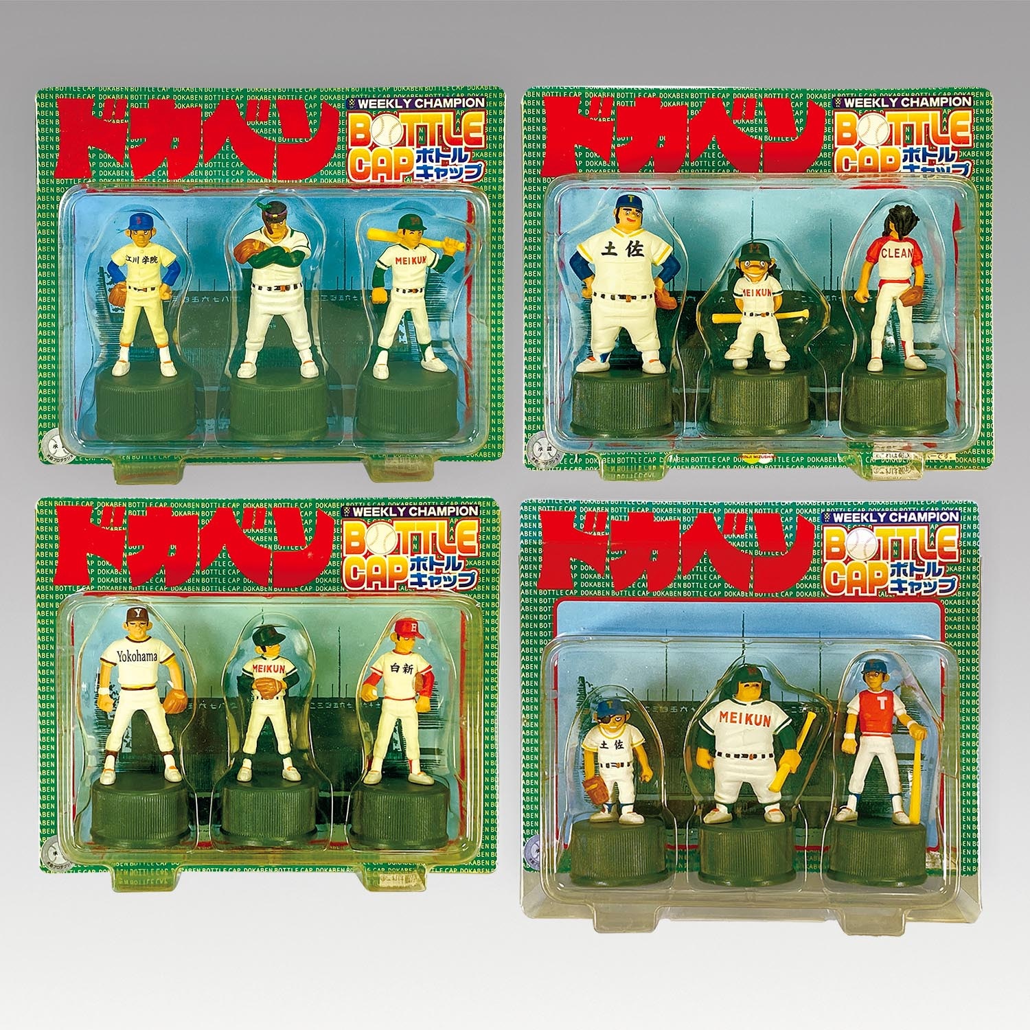 7510］ 大日本印刷株式会社 ドカベン ボトルキャップ全12種セット
