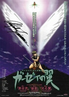 寺田克也 直筆サイン入りカラー複製イラスト