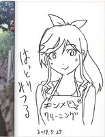 矢沢あい直筆イラストサイン本「Paradise Kiss」2巻