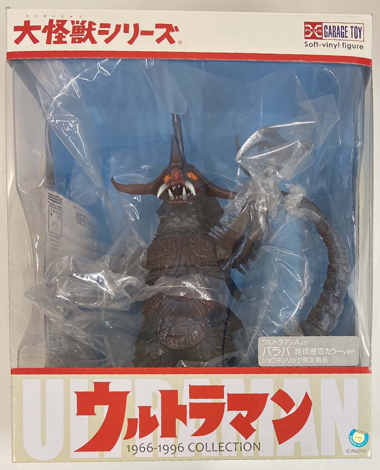 ウルトラマン怪獣⁄超獣 少年リック 大怪獣シリーズ バラバ