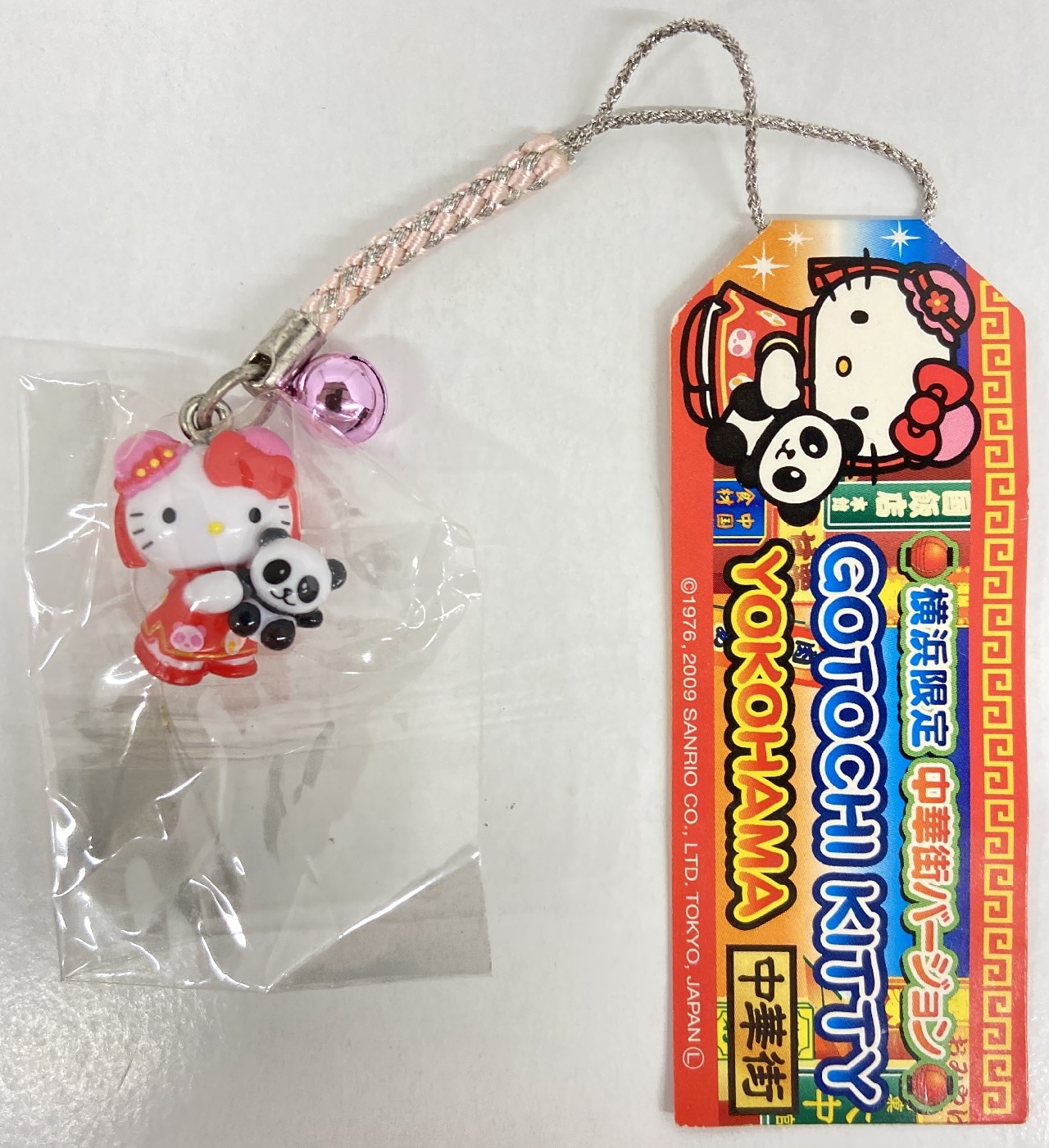 ⑥ キティちゃん 根付け ストラップ レア 20個 ⑥ キティちゃん 根付け