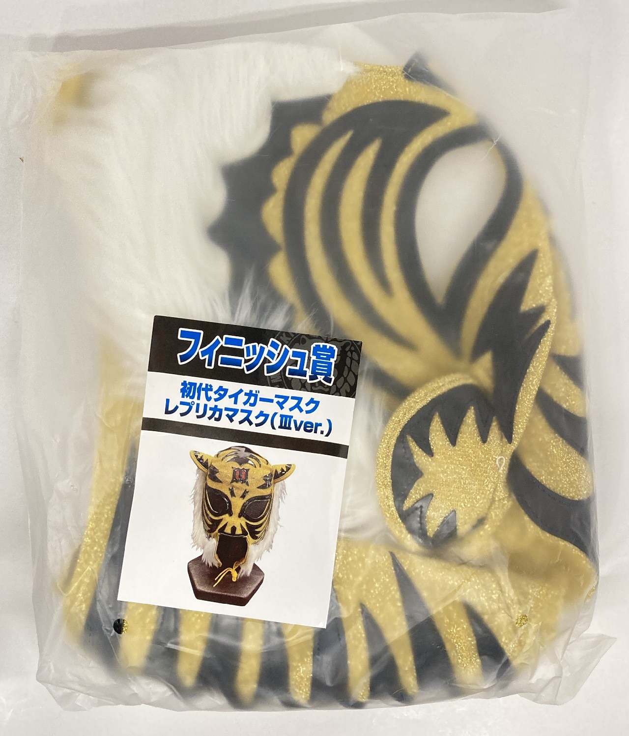 新日本プロレスくじ 特賞 初代タイガーマスクレプリカマスク 新日本