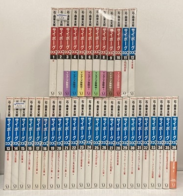 まんだらけ通販 | Cyborg 009