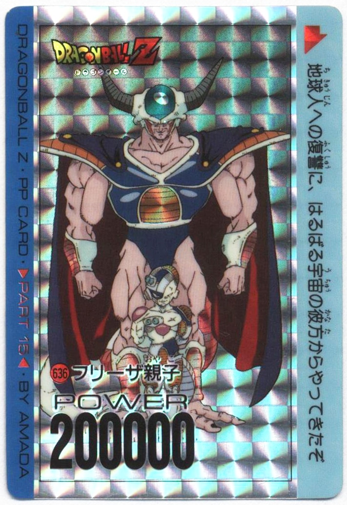 ドラゴンボール カードダス スーパーバトル パート13フルコンプ 1995年