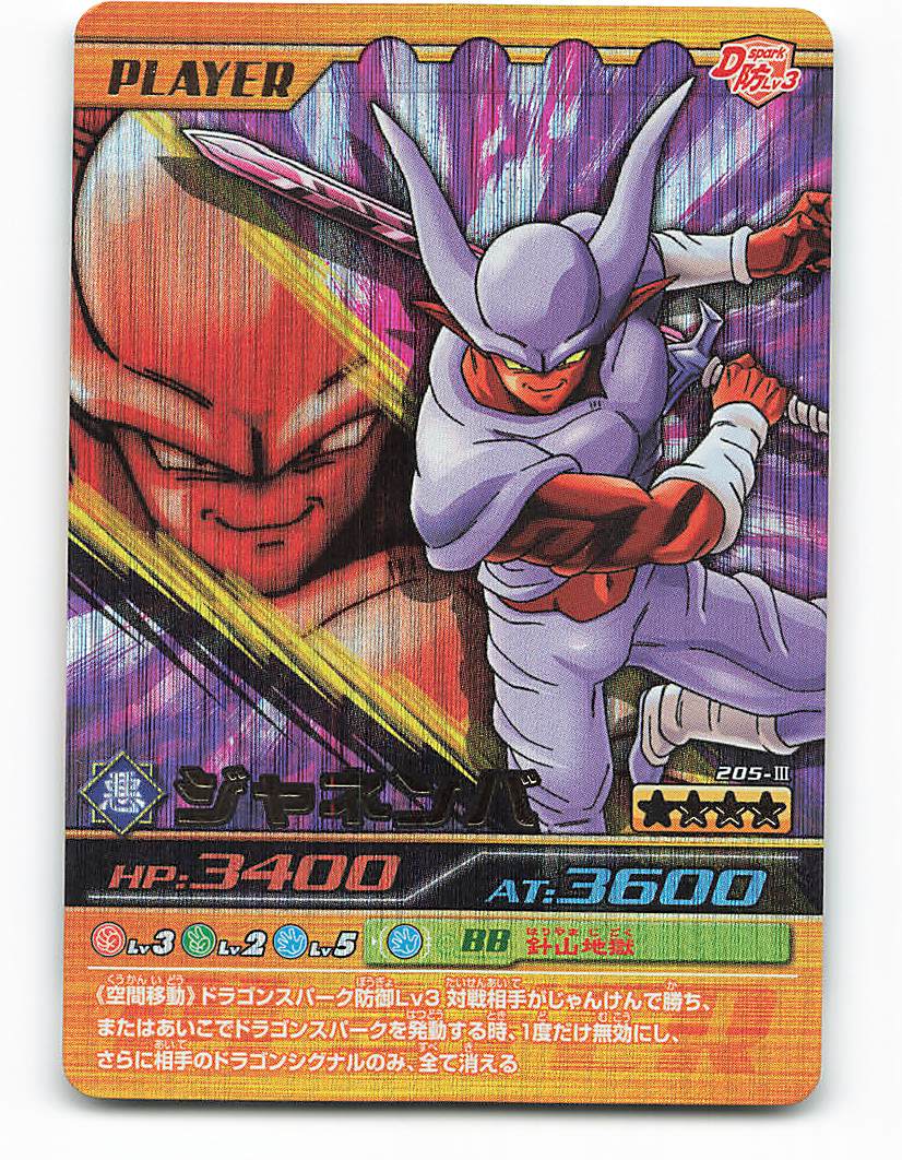 ドラゴンボール カードダス 本弾 1988 まとめ ドラゴンボール