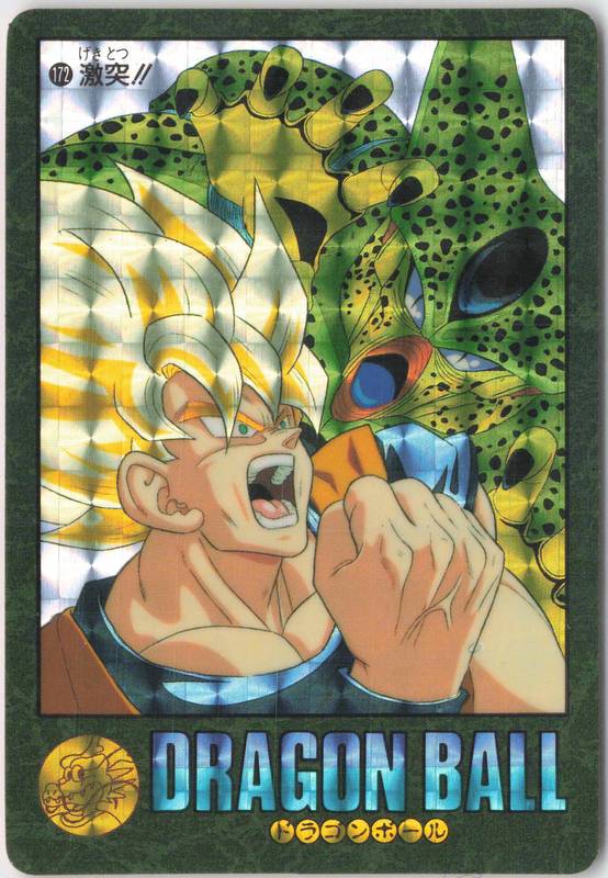 ドラゴンボール カードダス ビジュアルアドベンチャー 85 89 2枚