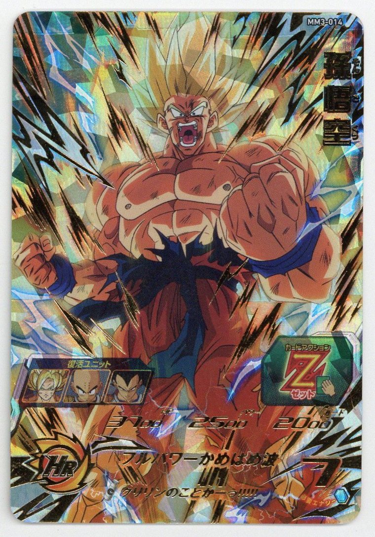 ドラゴンボールヒーローズMM3-014DA ドラゴンボールヒーローズMM3-014DA