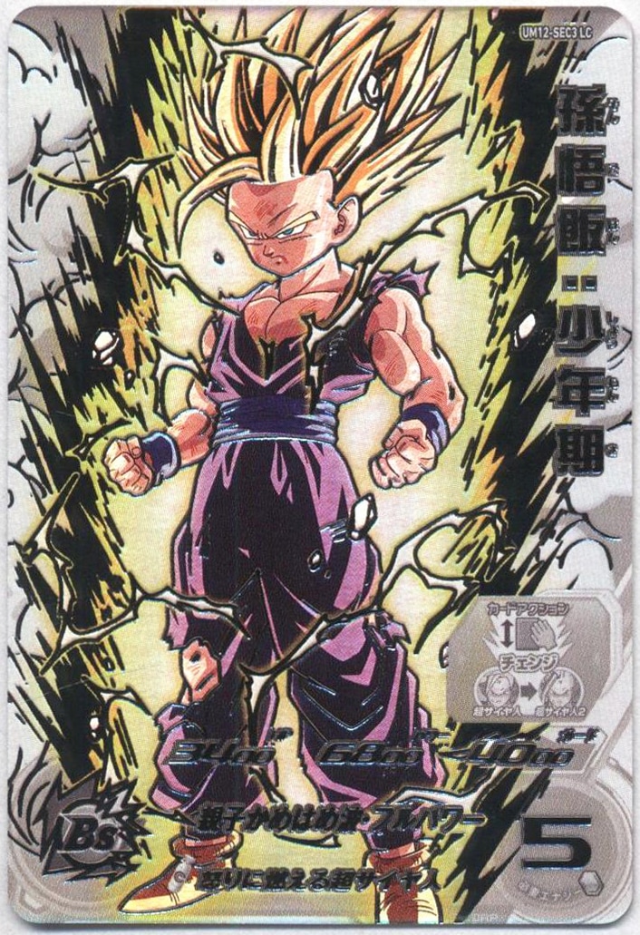 スーパードラゴンボールヒーローズ um12-sec3 lc 孫悟飯少年期