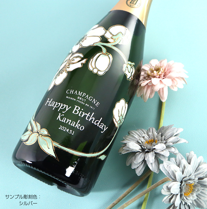 新商品 セレブから愛され続けるシャンパーニュ ペリエ・ジュエ