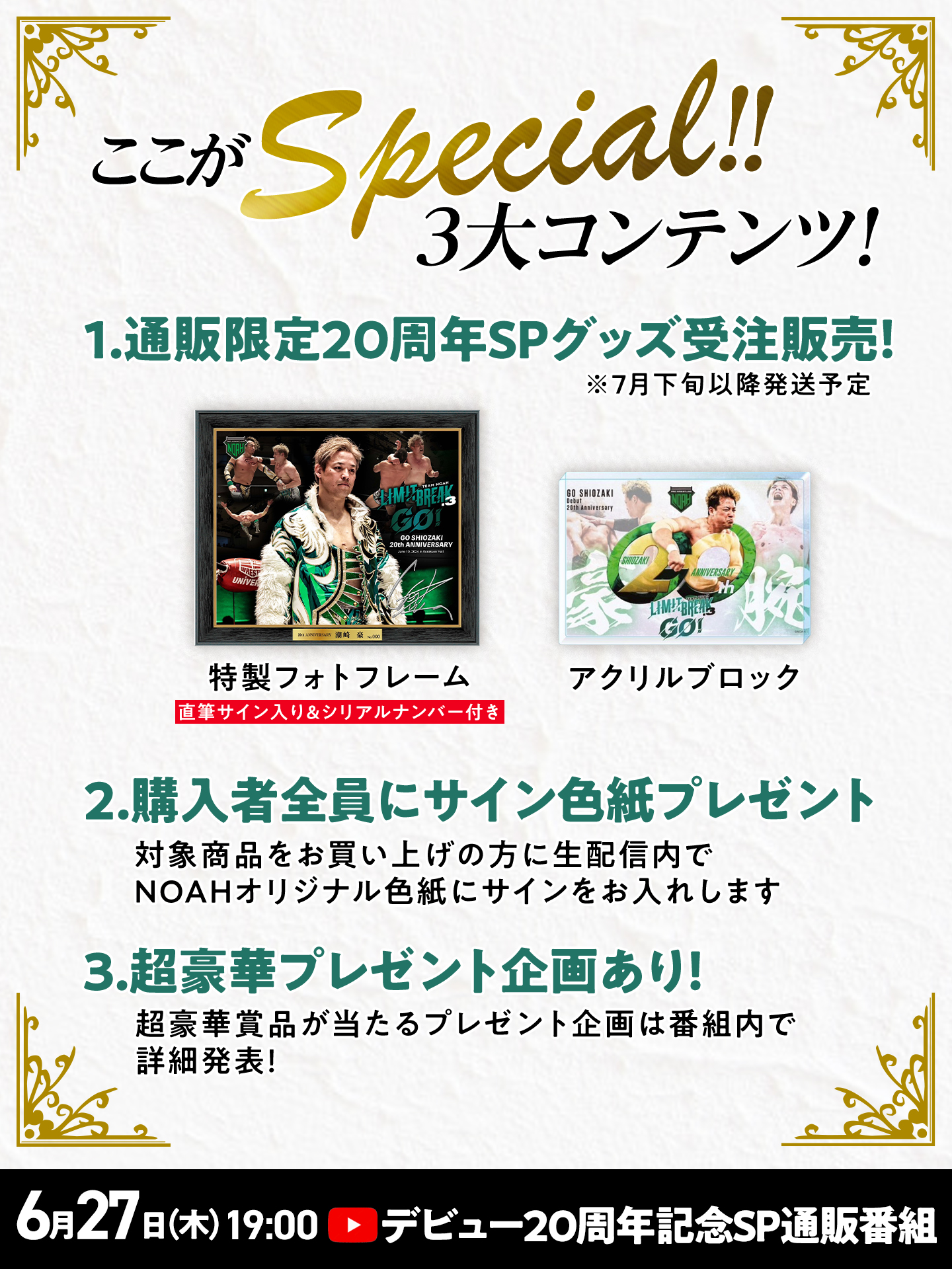 外箱のみ】SUPER JUNIOR リョウク 直筆サイン入りプレゼント 直筆