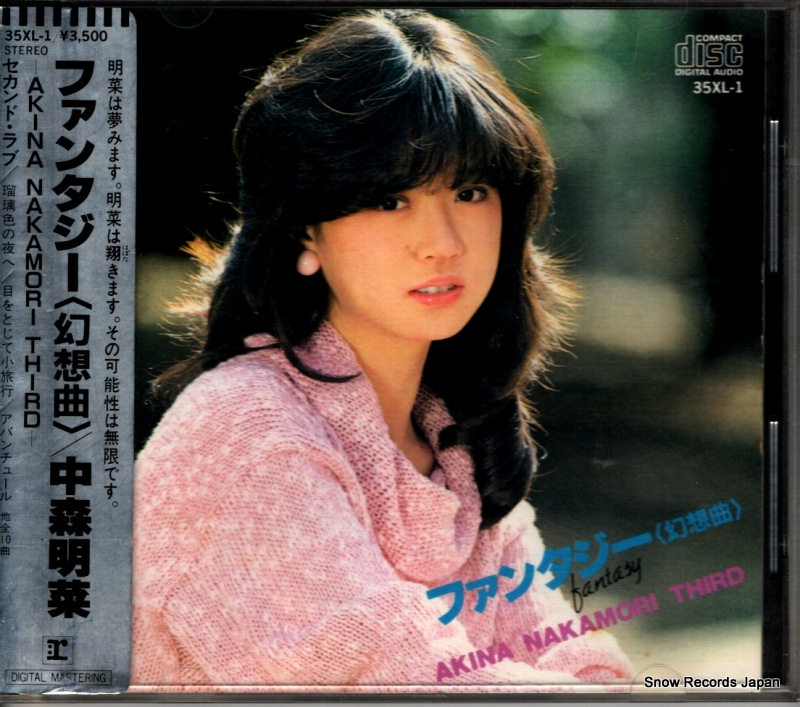 中森明菜 ファンタジー「幻想曲」 35XL-1 | CD通販