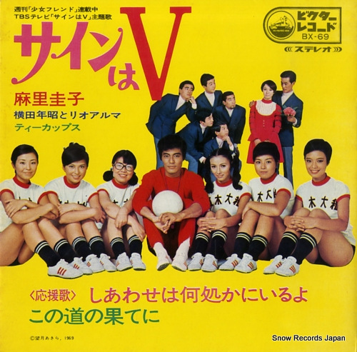 ☆DVD サインはV 全9巻 岡田可愛/中山仁/中山麻理/范文雀