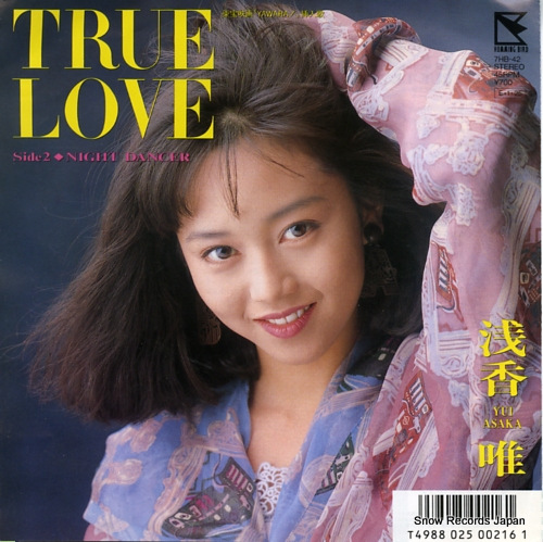 浅香唯 true love 7HB-42 | レコード買取
