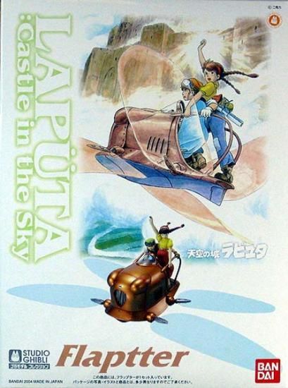 バンダイSGC05 天空の城ラピュタ フラップター 1/20スケール