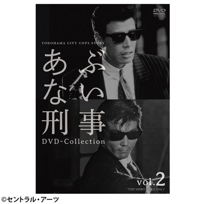 【新品・未使用】あぶない刑事 Blu-ray BOX VOL.2〈6枚組〉 新品・未使用】あぶない刑事 Blu-ray BOX VOL.2〈6枚組〉 【公式通販】