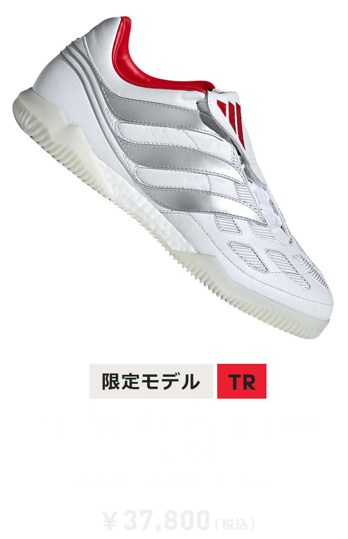 25 YEARS OF PREDATOR -プレデター誕生25周年記念復刻モデル-｜adidas