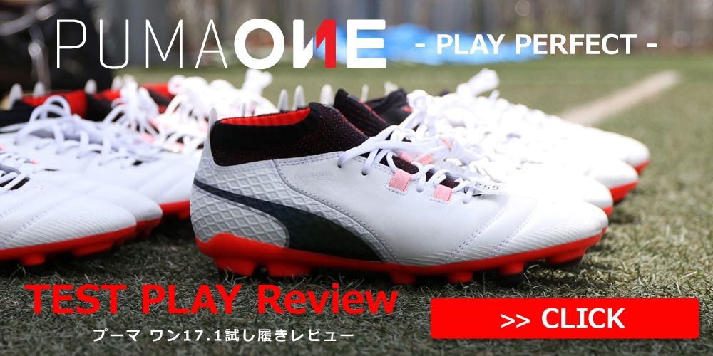 プーマ NEWスパイク”PUMA ONE（プーマ ワン）”｜サッカーショップKAMO