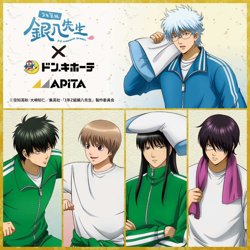 お知らせ | アニメ『3年Z組銀八先生』