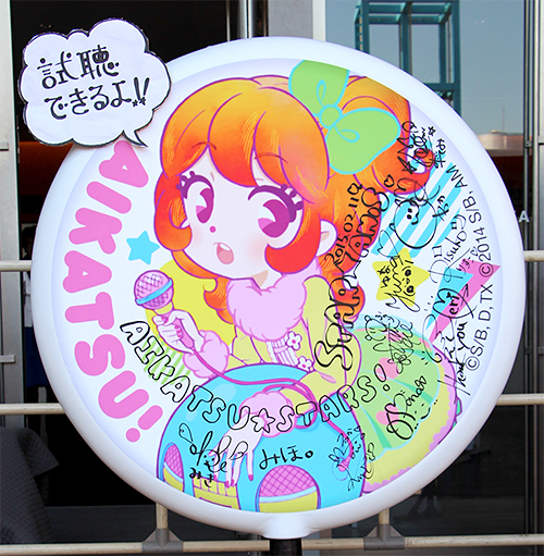 アニメ『アイカツ！』