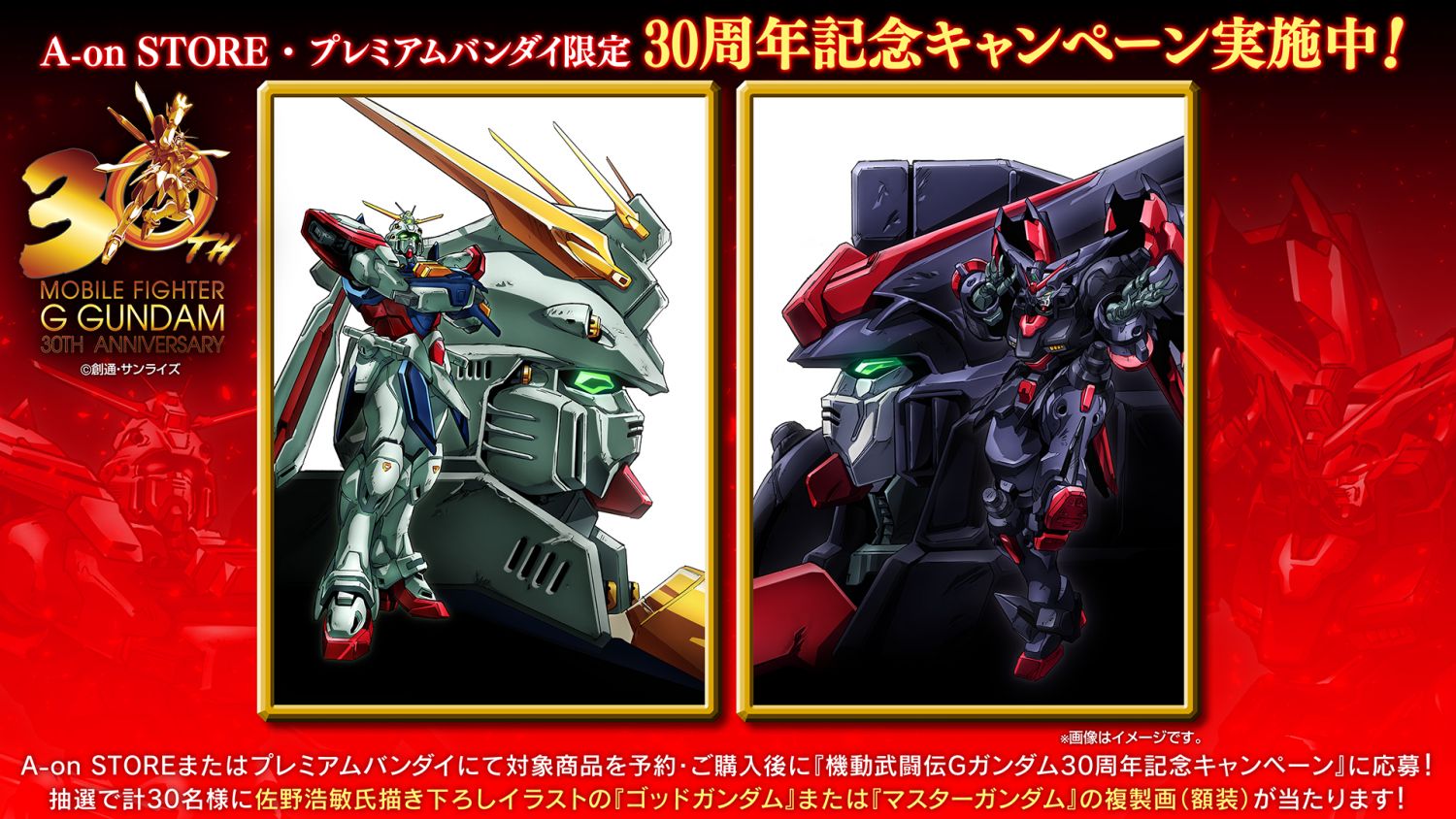 絶賛予約受付中「機動武闘伝Gガンダム 公式記録全集」三方背BOX