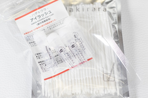 公式】ハダキララ～完全オーダーメイド／あなたの肌質に合わせた特別な