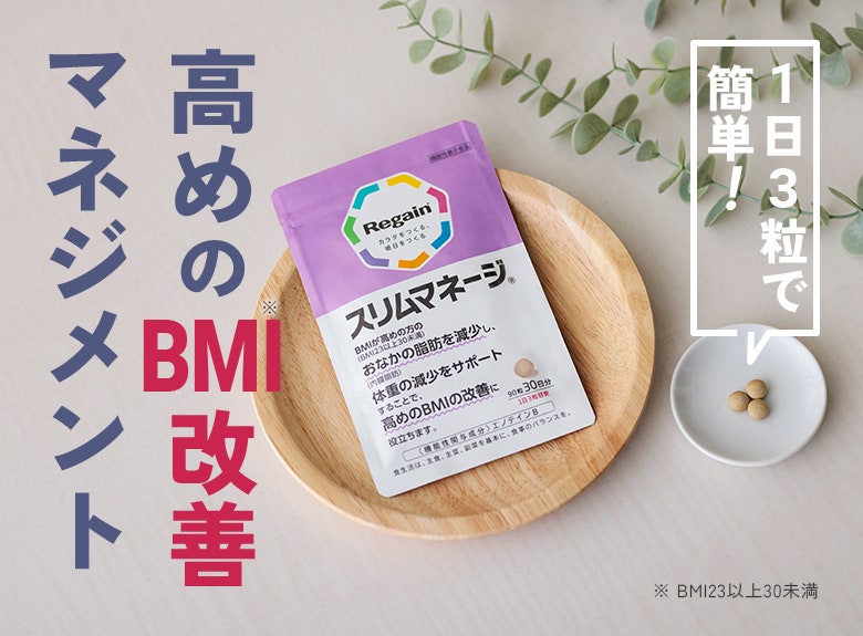 第一三共ヘルスケアから新発売！スリムマネージ