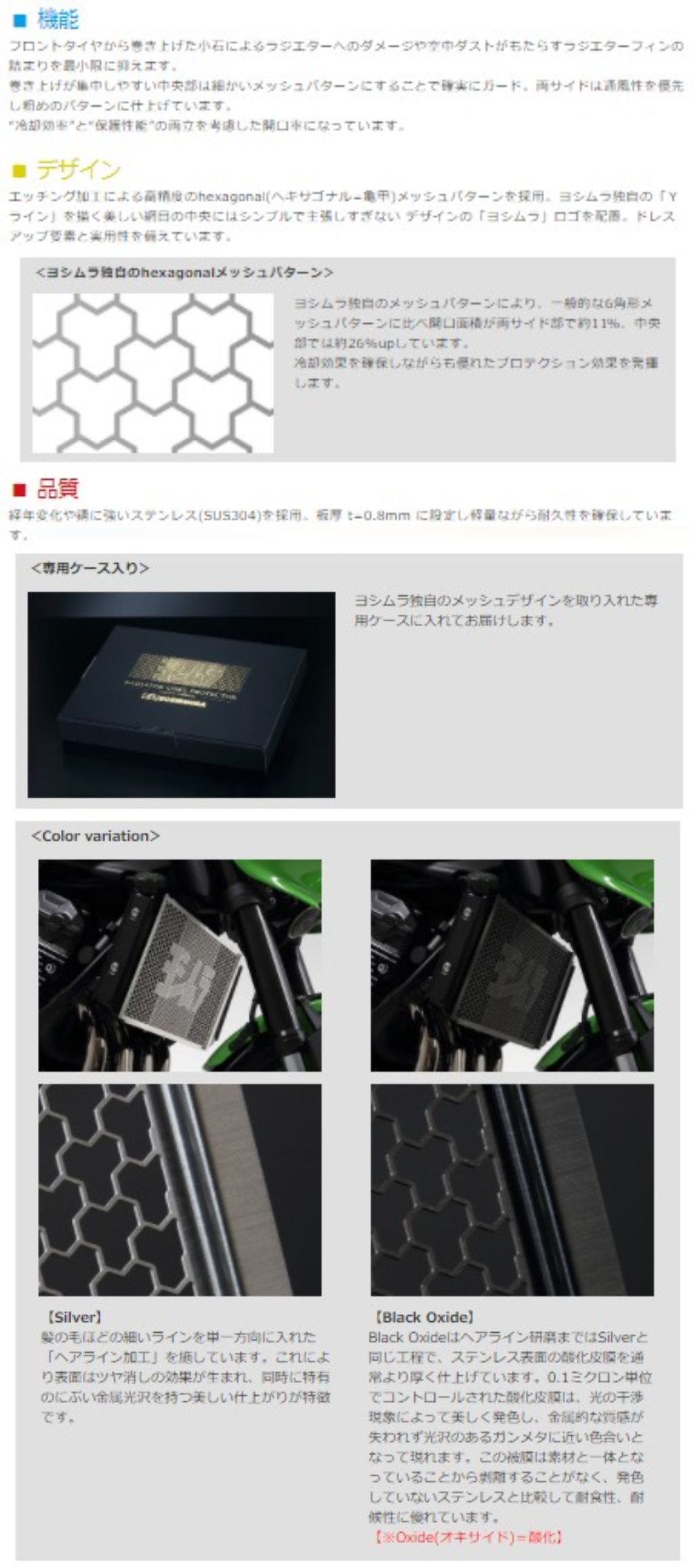 Webike | YOSHIMURA ヨシムラ ラジエターコアプロテクター Ninja ZX