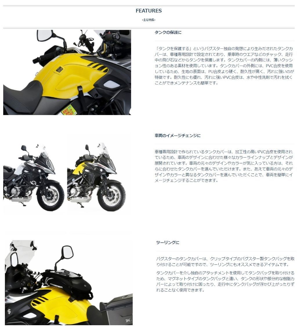 Webike | BAGSTER バグスター タンクカバー CRF1100L Africa Twin