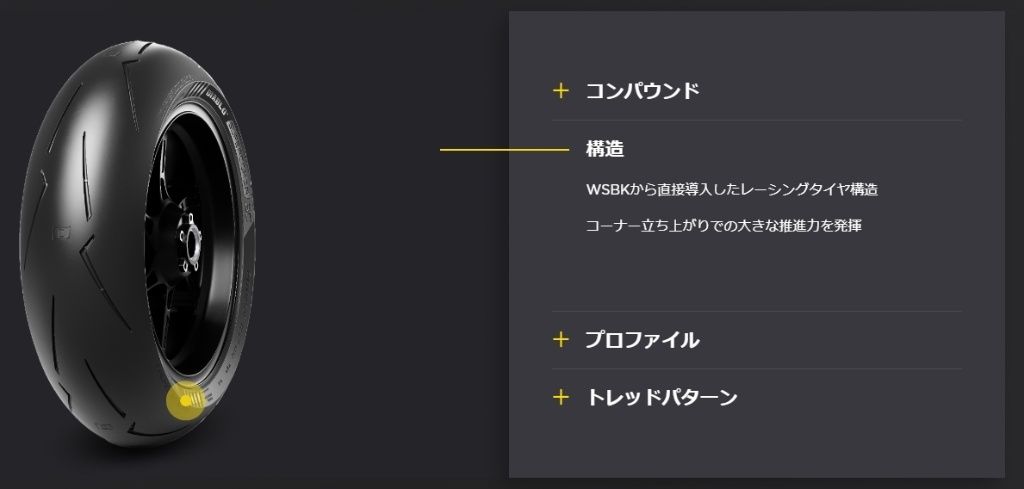 Webike | PIRELLI ピレリ DIABLO SUPERCORSA SC V4 【120/70 R 17 M/C