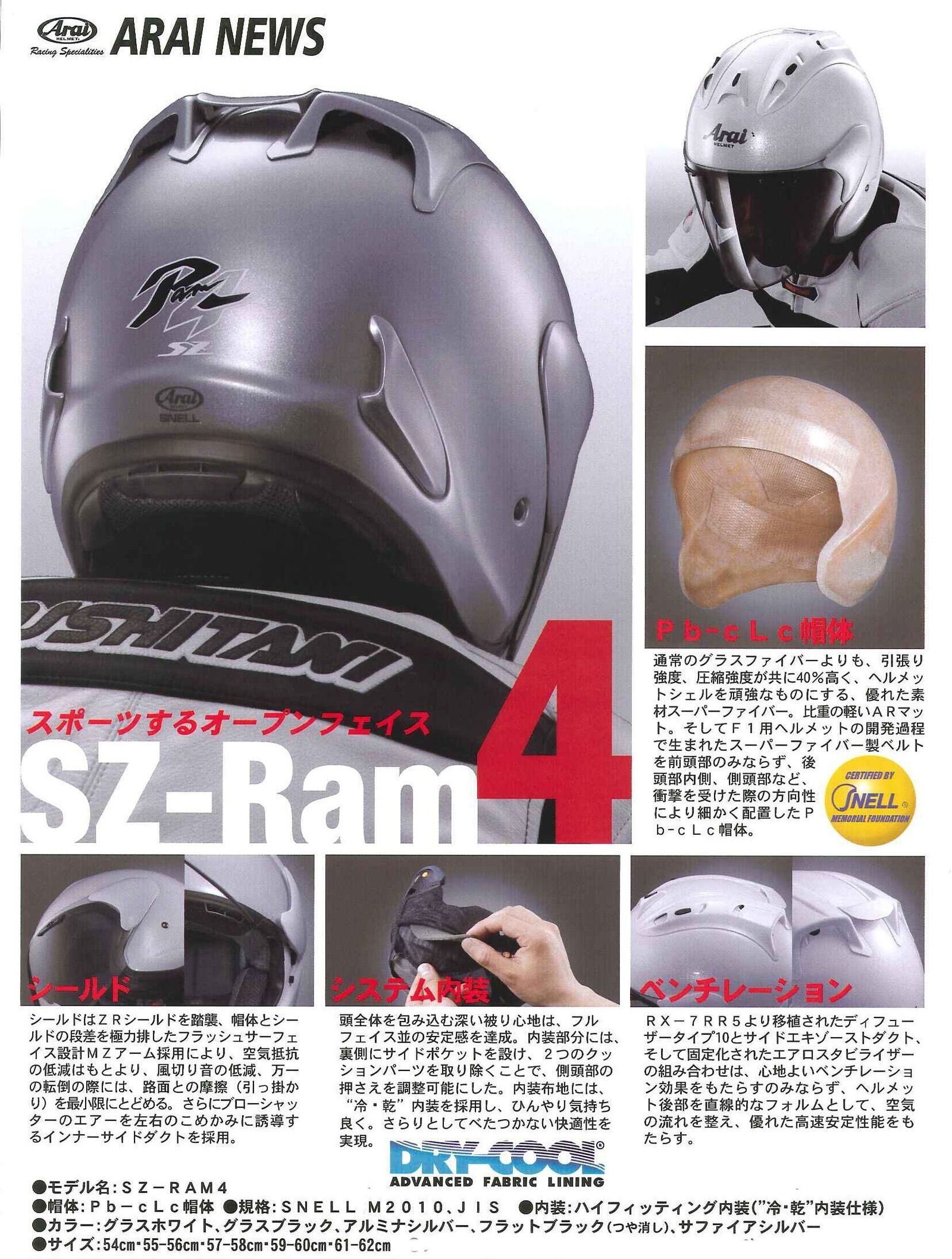 Webike | Arai アライ SZ-RAM4 [エスゼット ラム4 グラスホワイト