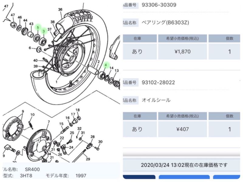 ウェビックガレージセール | YAMAHA SR400 1JR ドラム フロント