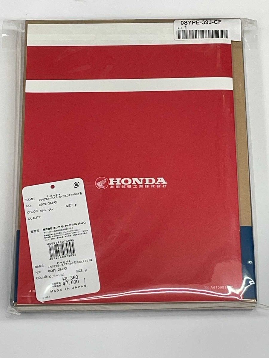 ウェビックガレージセール | ホンダ CBX400Fアーカイブス サービス