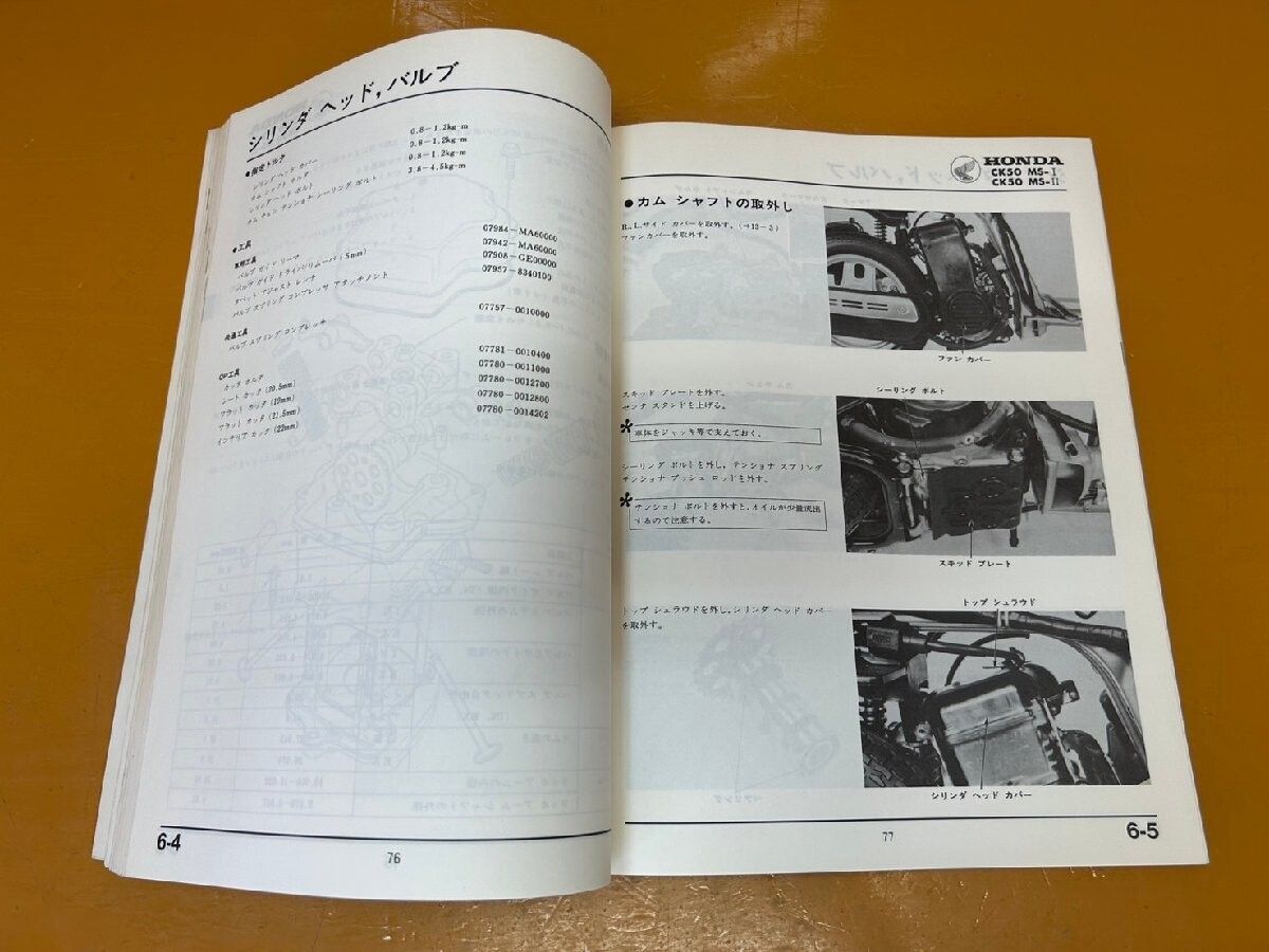 ウェビックガレージセール | 【送料無料!!】72610 中古 HONDA ホンダ