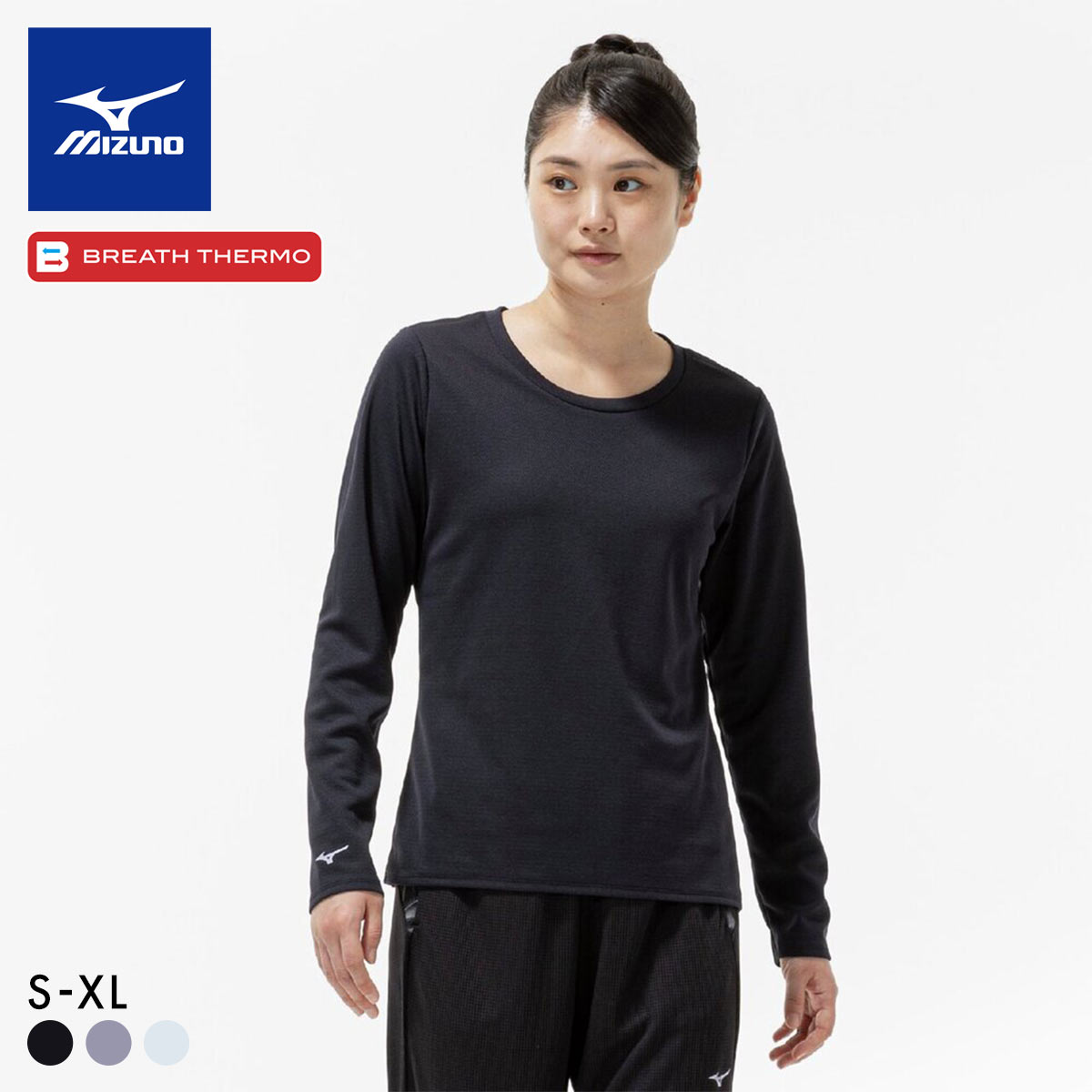 ミズノ ブレスサーモ 長袖Tシャツ レディース S・M・L・LL 防寒