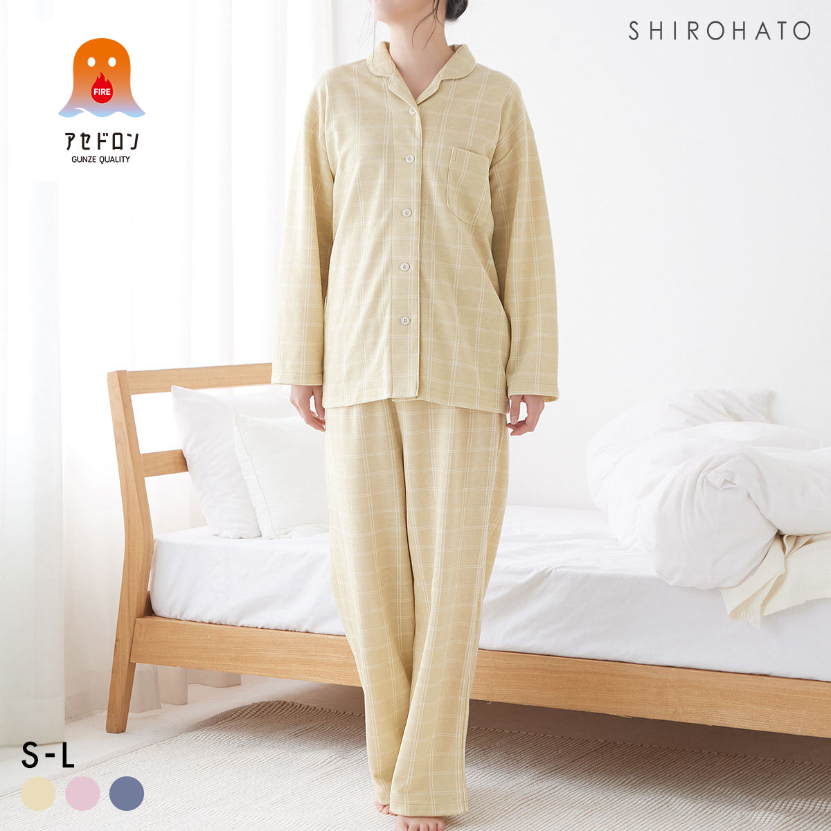 グンゼ ファイヤーアセドロン パジャマ 長袖・長パンツセット
