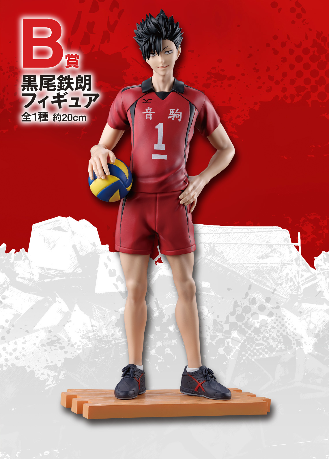 一番くじ『劇場版ハイキュー!! ゴミ捨て場の決戦2』全賞品公開