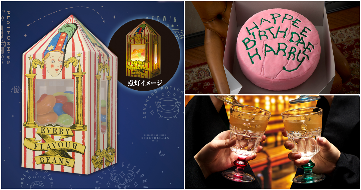 一番くじ ハリー・ポッター Harry Potter Magical Sweets Party』バー