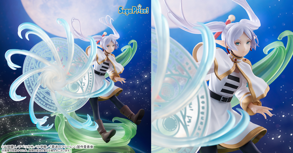 セガプライズ『FIGURIZMα 葬送のフリーレン フリーレン～魔法の高み