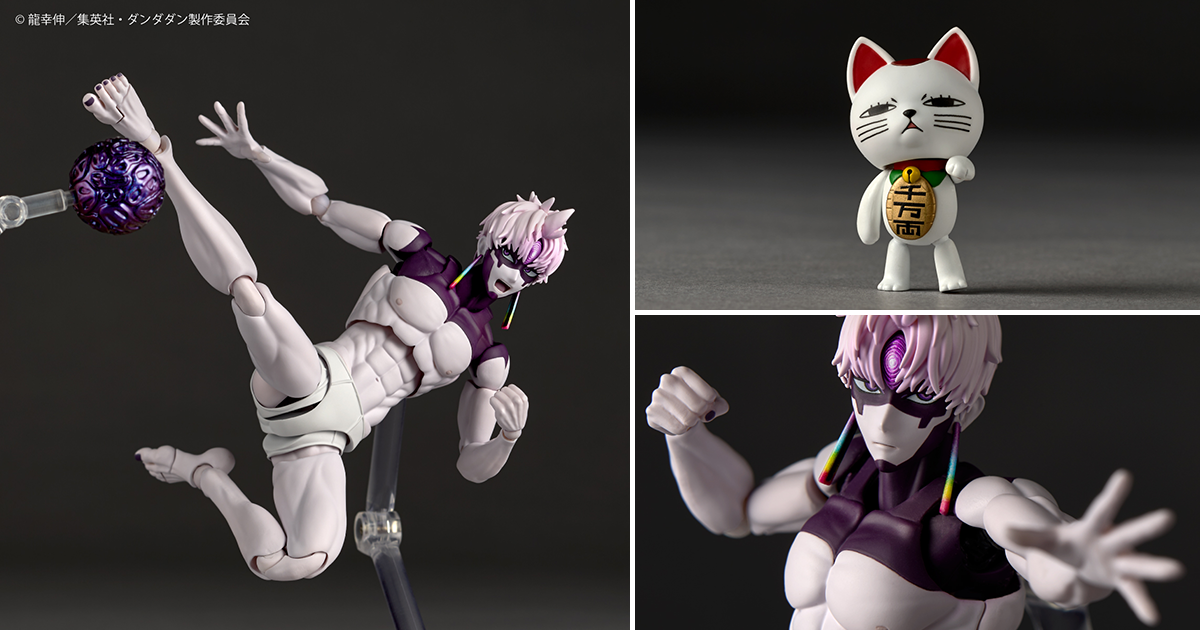 海洋堂 リボルテック『ダンダダン』ジジ（変身）可動フィギュア 躍動感